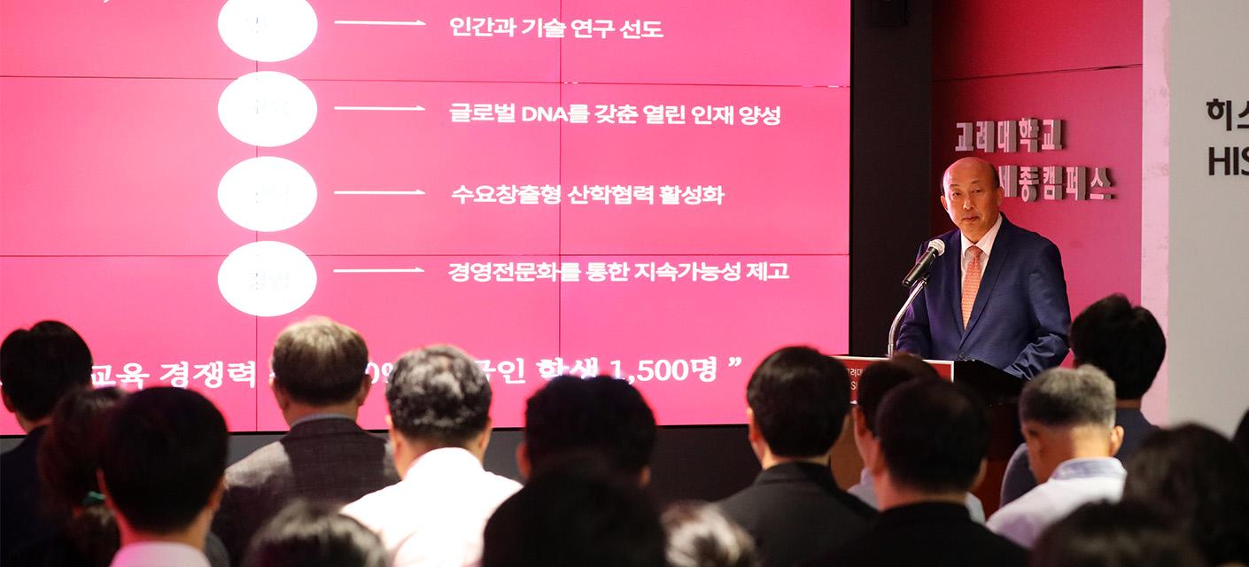 비전선언문을 낭독 중인 김영 세종부총장