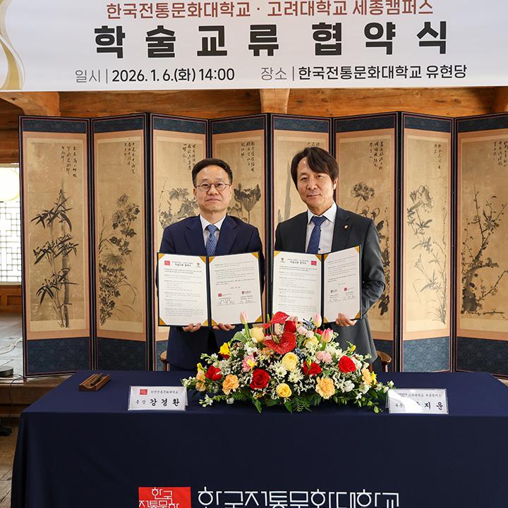 업무 협약 사진